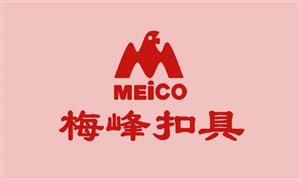 【梅峰扣具】福建,泉州, 配件,其它附件,锁扣/插扣