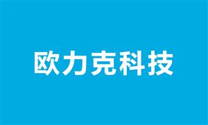 【厦门欧力克科技有限公司】厦门,机械,打孔机,其它机械