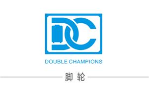 【双冠箱包配件有限公司 】广东, 配件,拆卸轮