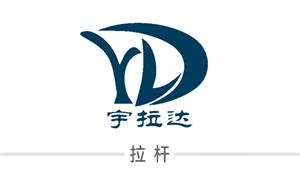 【东莞宇拉达箱包配件有限公司】广东,东莞, 配件,拉杆,脚轮