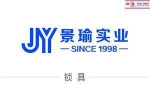 【东莞市景瑜实业有限公司】长三角业务负责人温新