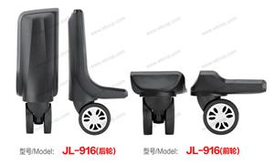 【温州市鹏帆箱包配件有限公司】配件,布箱·万向轮编号：JL-916后前轮