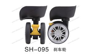 【广东双晖箱·配】配件,刹车轮编号：SH-095 刹车轮