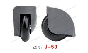 【平湖市迅雷箱包配件有限公司】配件,硬箱·固定轮编号：J-50