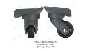 【上海申太塑胶有限公司】配件,万向轮·单编号：HLW261轮组（内有轮壳）