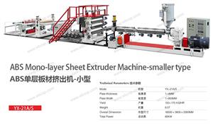 【温州超旭机械有限公司】机械,抽板机编号：YX-21A+S