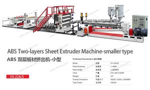 【温州超旭机械有限公司】机械,抽板机编号：YX-22A+S