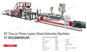 【温州超旭机械有限公司】机械,抽板机编号：YX-22P