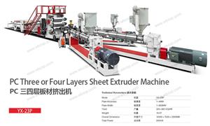 【温州超旭机械有限公司】机械,抽板机编号：YX-23P
