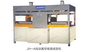 【嘉兴市嘉好机械科技有限公司 】机械,吸塑机编号：JH一A自动真空吸塑成型机