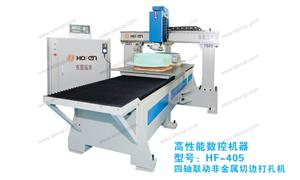 【东莞泓丰机器人科技有限公司】机械,切边机编号：HF-405