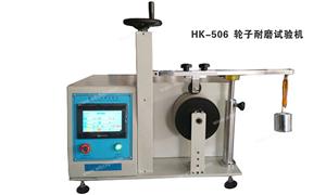 【东莞市华凯检测设备科技有限公司】机械,测试机编号：HK-506
