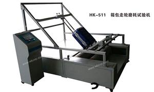 【东莞市华凯检测设备科技有限公司】机械,测试机编号：HK-511