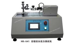 【东莞市华凯检测设备科技有限公司】机械,测试机编号：HK-541
