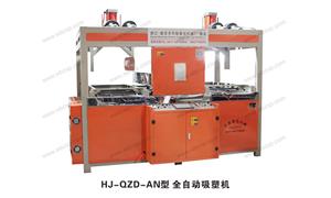 【瑞安市华骏箱包机械厂（原林鑫机械）】机械,吸塑机编号：HJ-QZD-AN型 全自动吸塑机