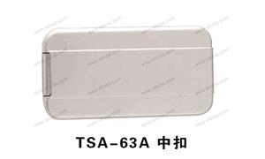 【宁波新锋锁业】配件,锁具编号：TSA-63A 中扣