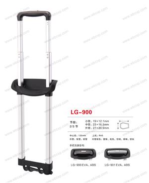 【江西省新干威豪箱包配件有限公司】配件,拉杆编号：LG-900.jpg