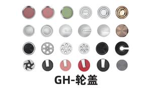【保定广辉箱包配件制造有限公司】配件,万向轮·双编号：GH-轮盖