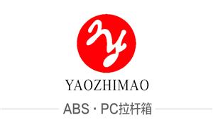 【SHANGHAI YAOZHIMAO (JIYA)  LUGGAGE CO.,LTD】上海,箱包,,其他