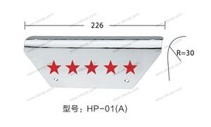 【温州市晨丰箱包配件有限公司 】配件,包角编号：HP-01A