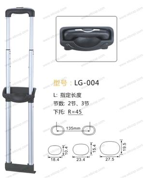 【温州市泰盛箱包配件有限公司（原吉安）】配件,拉杆编号：LG-004