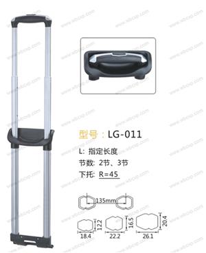 【温州市泰盛箱包配件有限公司（原吉安）】配件,拉杆编号：LG-011
