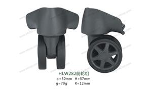 【上海申太塑胶有限公司】配件,布箱·万向轮编号：HLW282前轮组