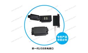 【上海柳一村实业有限公司】配件,附件编号：新一代USB充电接口