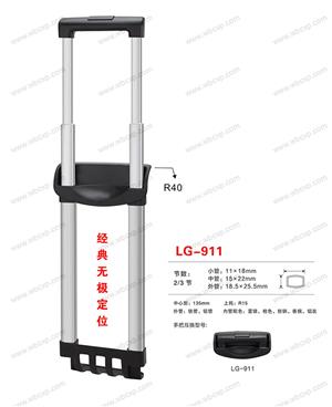 【江西省新干威豪箱包配件有限公司】配件编号：LG-911.jpg